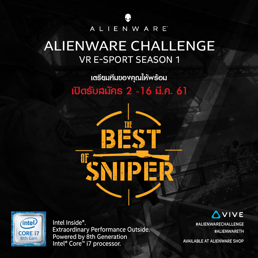 Alienware VR 1 VS 1