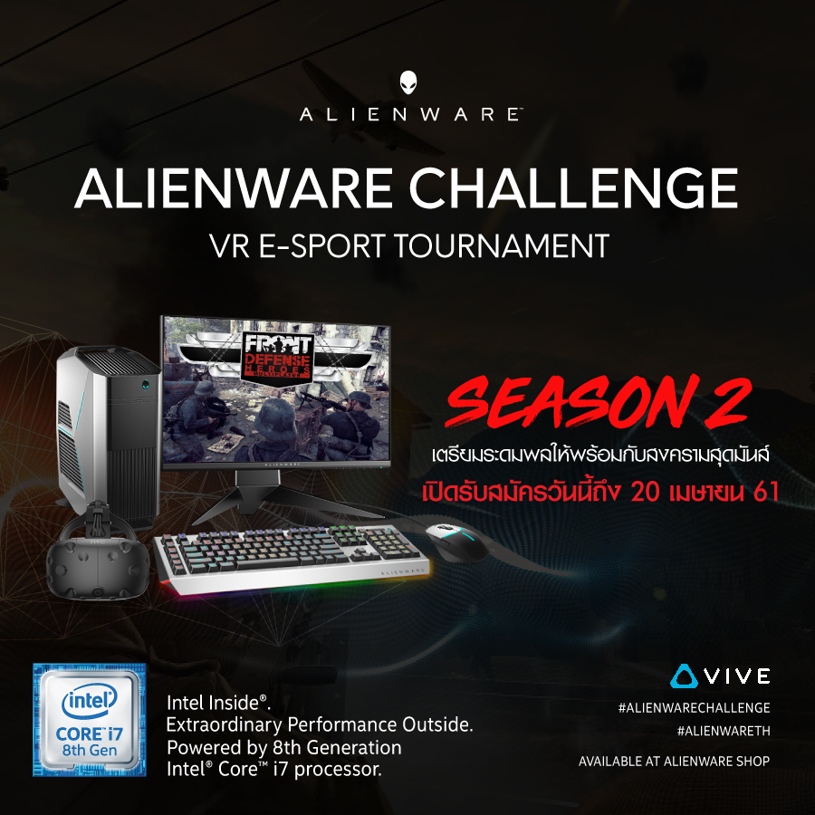 ALIENWARE CHALLENGE VR E-SPORT TOURNAMENT SEASON 2