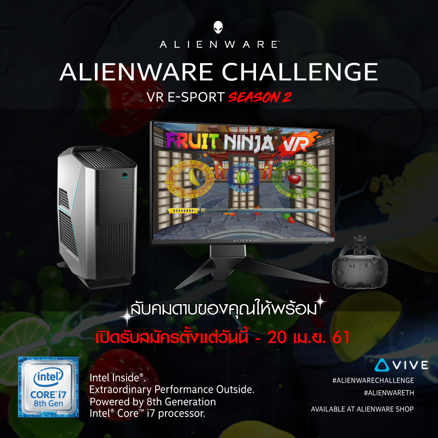 ALIENWARE CHALLENGE VR E-SPORT TOURNAMENT Fruit Ninja