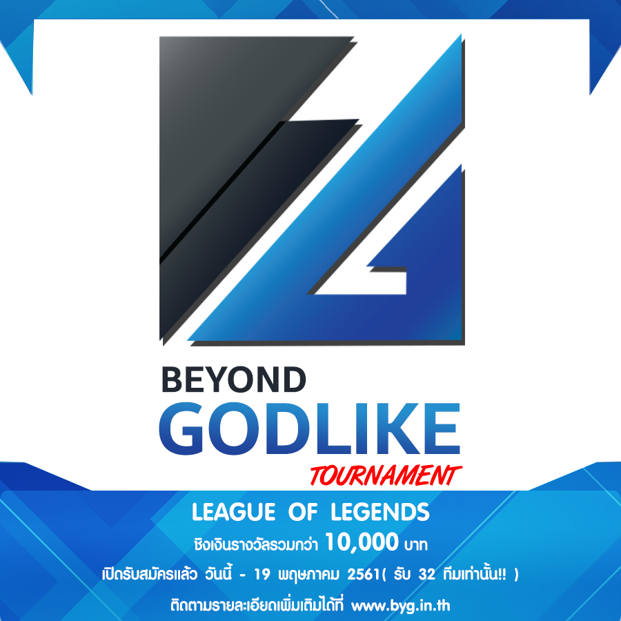 BeyondGodlike Tournament : League of Legends #1