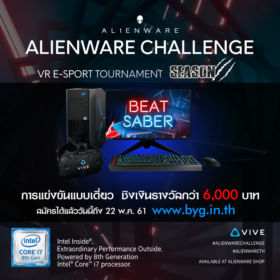 Alienware Challenge VR E-Sport Tournament Season 3 Beat Saber