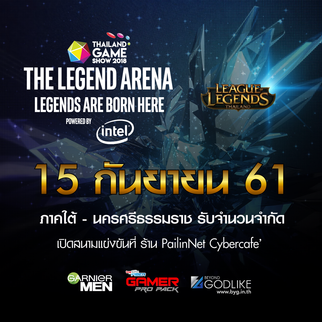 THE LEGEND ARENA: LEGENDS ARE BORN HERE BY INTEL  ภาคใต้