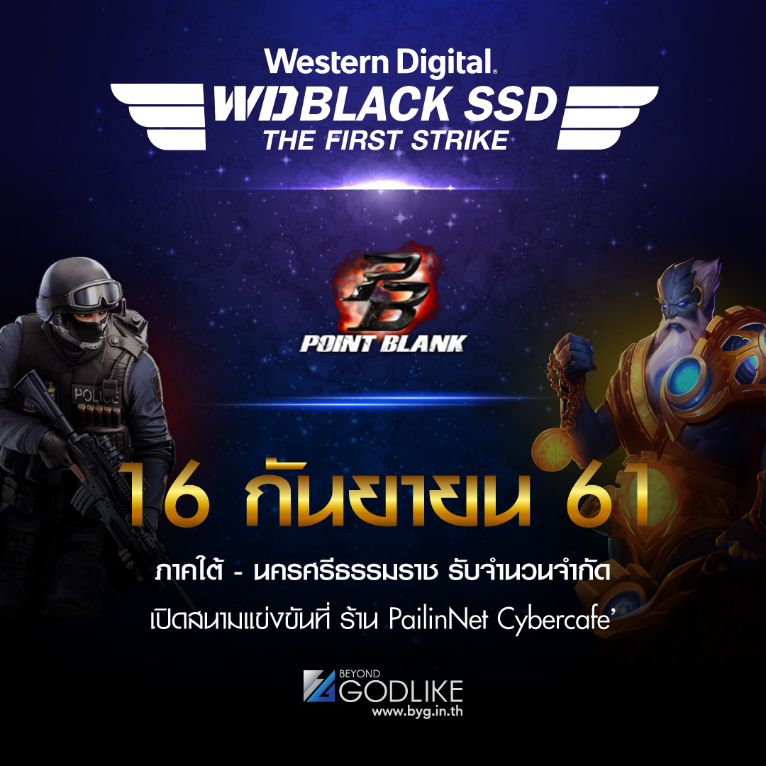 WD Black SSD : the First Strike - Point Blank ภาคใต้