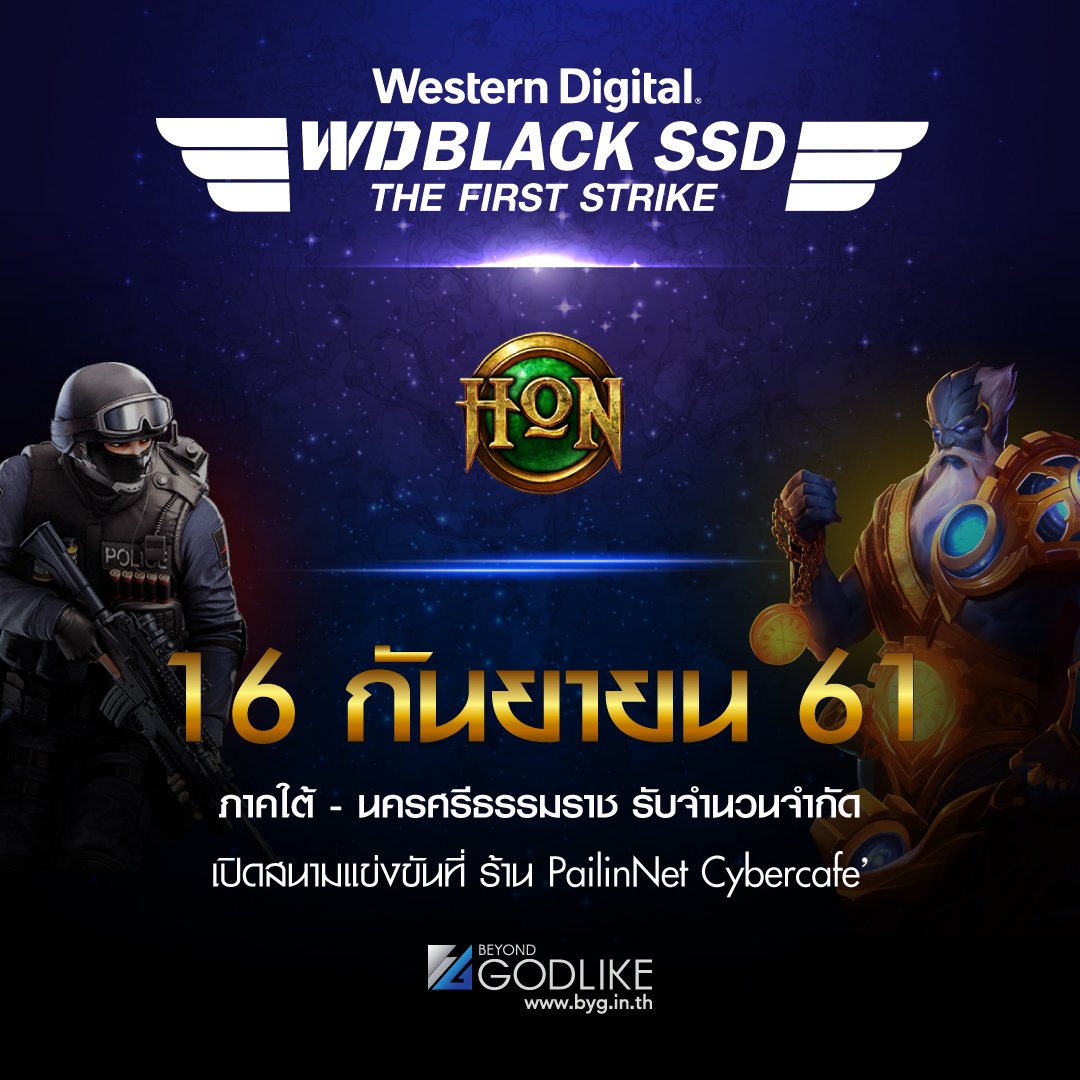 WD Black SSD : the First Strike - Hero of Newerth ภาคใต้