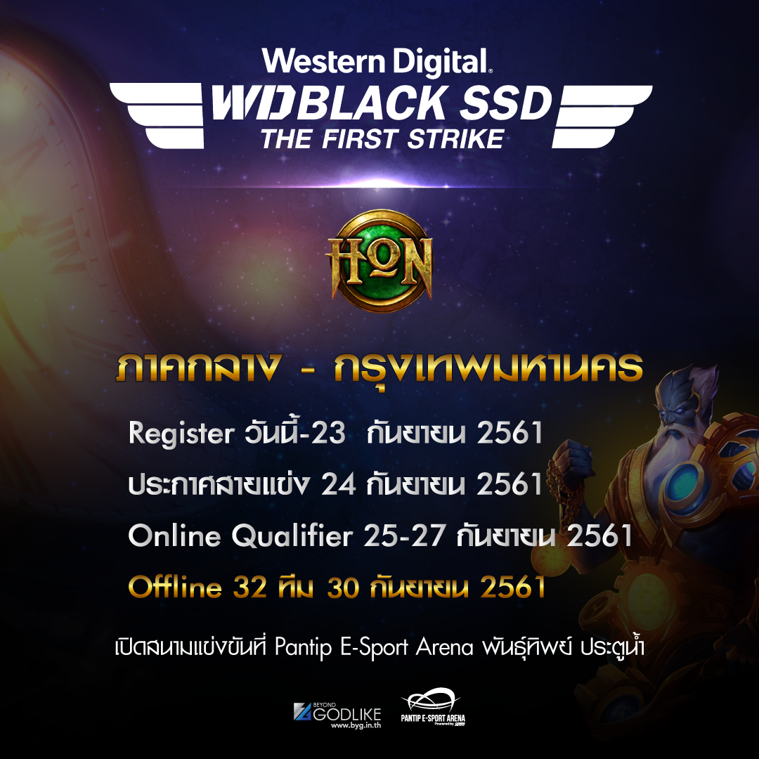 WD Black SSD : the First Strike - Hero of Newerth ภาคกลาง