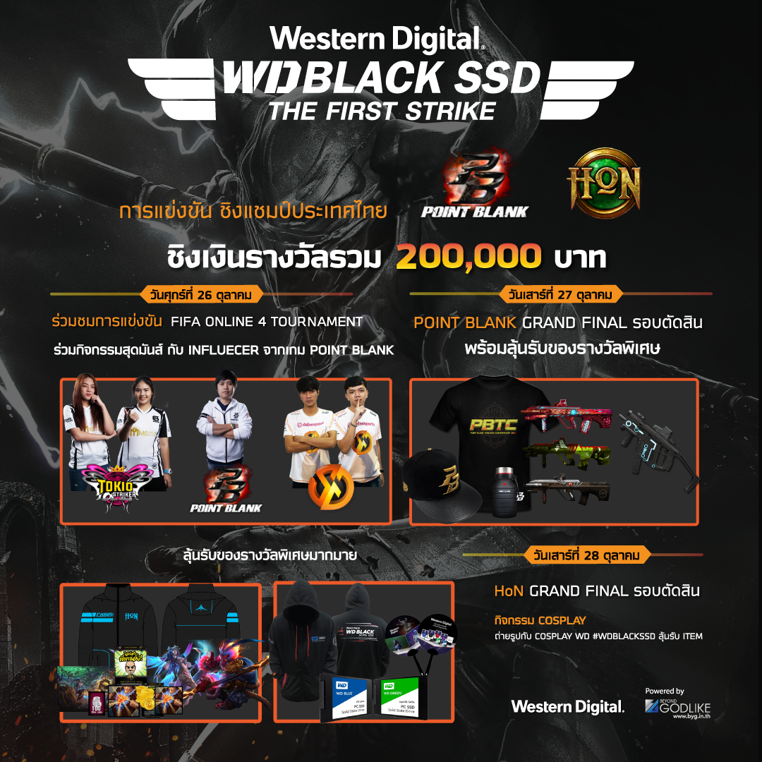 WD Black SSD : the First Strike - Hero of Newerth TGS2018