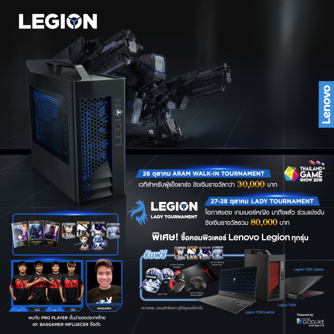 Legion by Lenovo :  King Of Aram  - Walk-in Tournament @TGS2018 